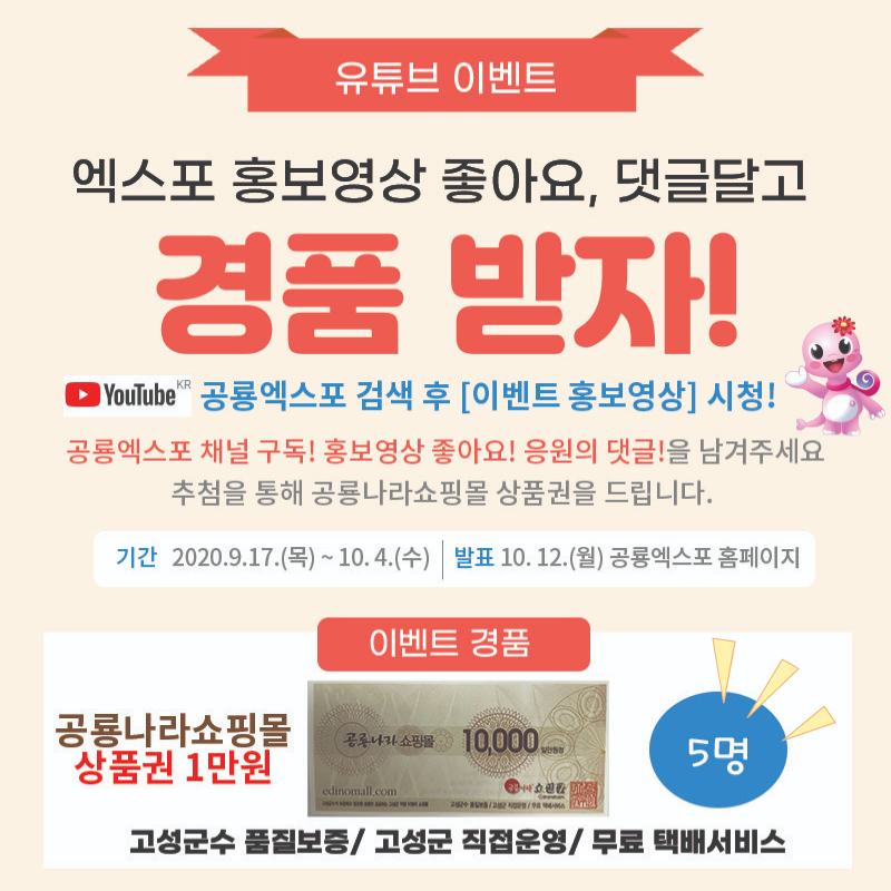 [종료] 온라인 이벤트[유튜브, 인스타그램]안내
