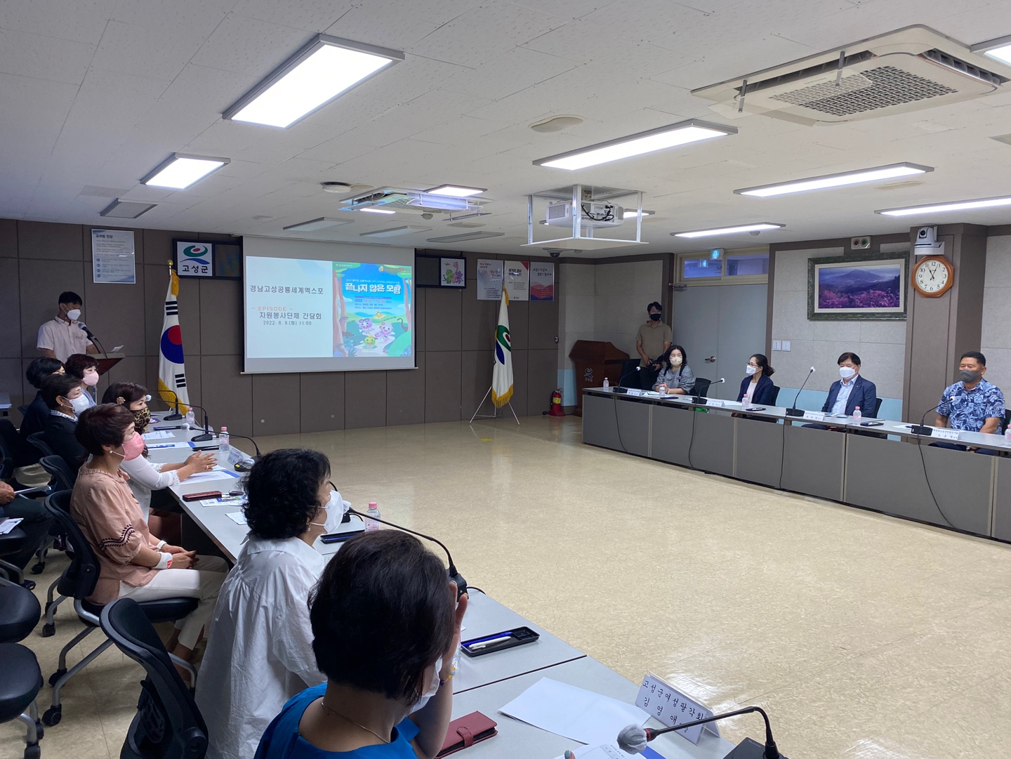 2022경남고성공룡세계엑스포 자원봉사자단체 간담회 개최