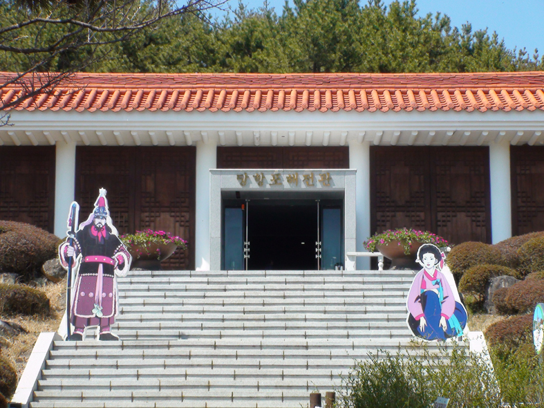 당항포 해전관